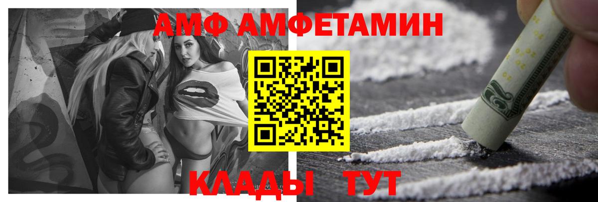 Сухой Лог  Амфетамин VHQ  Amphetamine  Вход с VPN 