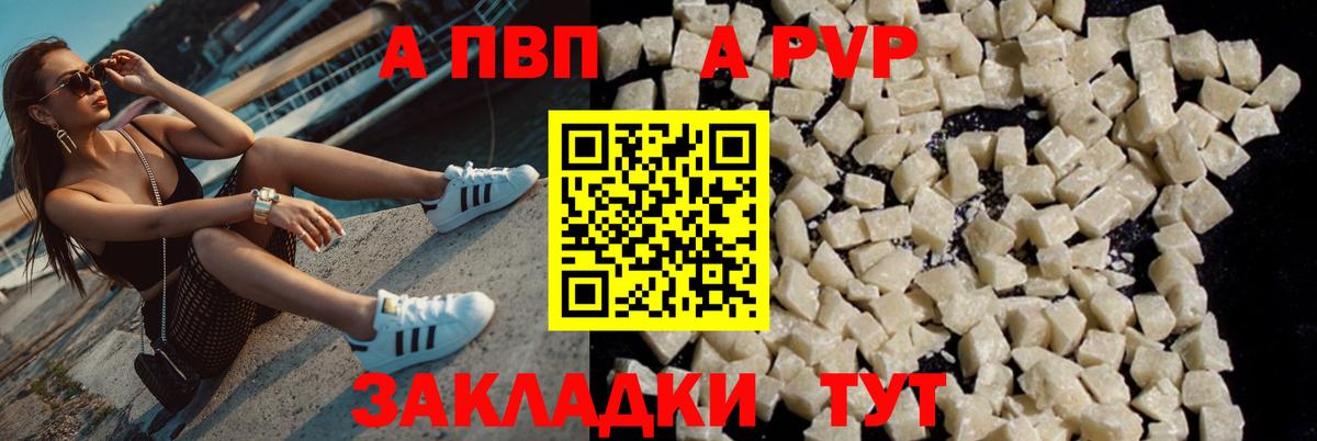 А ПВП кристаллы  A PVP Crystall  Альфа ПВП крисы CK  Сухой Лог  Вход с VPN 