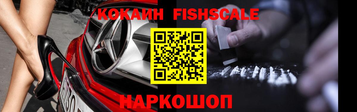Кокаин  КОКАИН Боливия  Сухой Лог  Вход с VPN  Кокаин 99% 