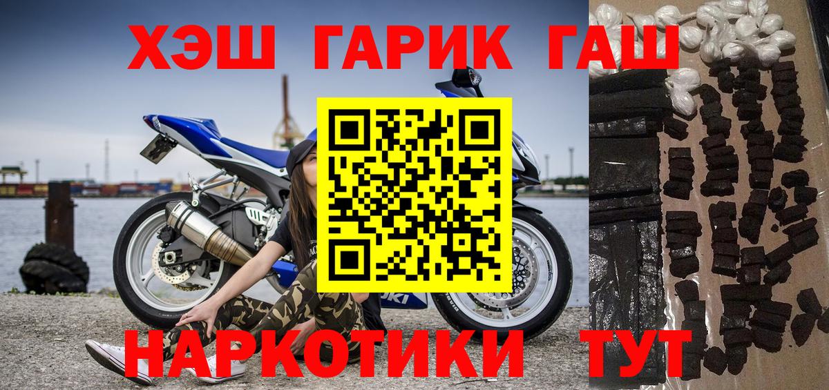 ГАШ Premium  Вход с VPN  сколько стоит  Сухой Лог  Гашиш 