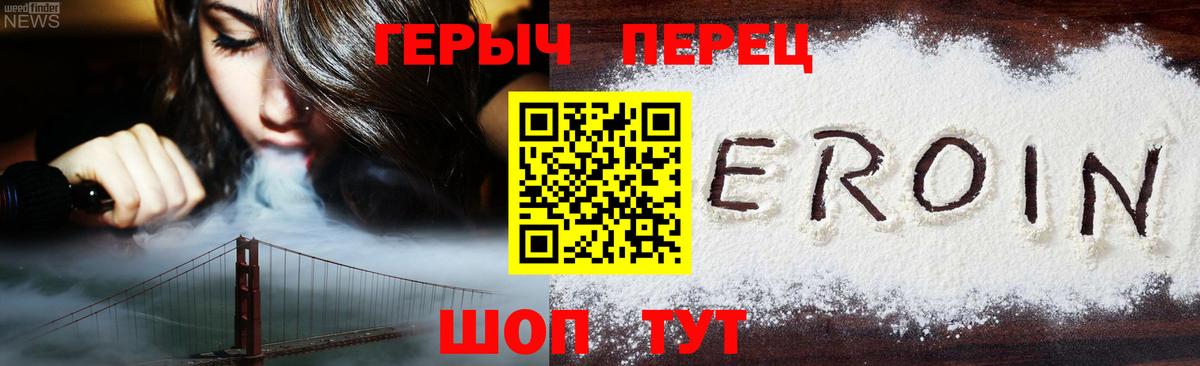 Сухой Лог  ГЕРОИН герыч  ГЕРОИН  Вход с VPN 