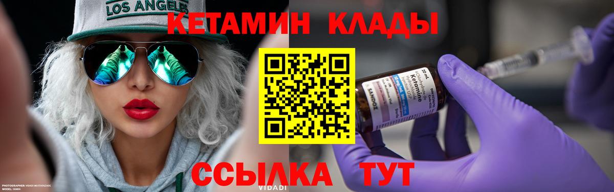 Сухой Лог  КЕТАМИН ketamine  Вход с VPN 