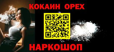 мескалин Новодвинск