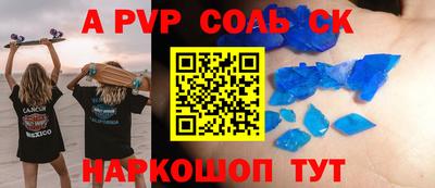 мескалин Новодвинск