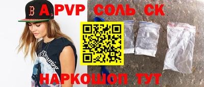 a pvp Новокубанск