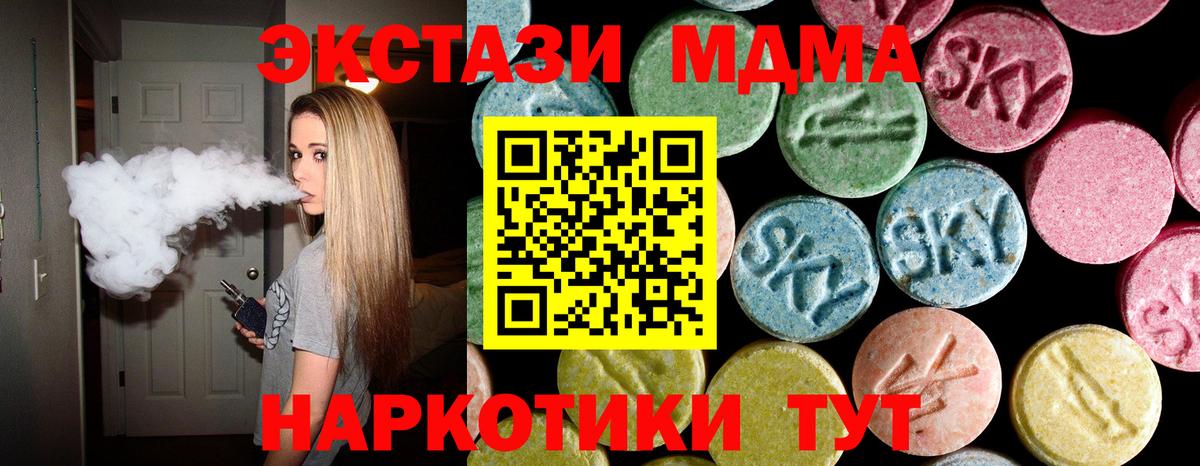 МДМА кристаллы Сухой Лог