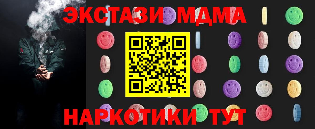 МДМА кристаллы  МДМА  Сухой Лог  МДМА Molly  Вход с VPN 