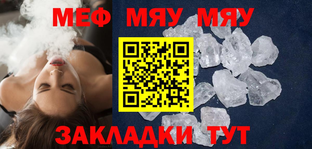 Мефедрон кристаллы  МЯУ-МЯУ  Меф мука  Меф  Сухой Лог  Вход с VPN 