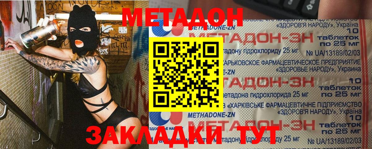 Сухой Лог  Метадон кристалл  Вход с VPN  Метадон кристалл 