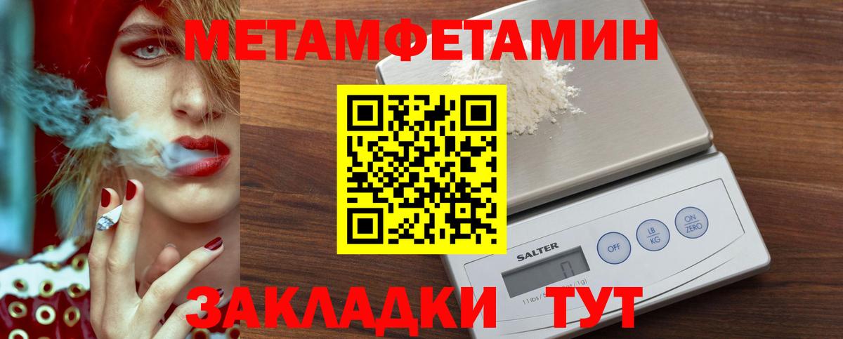 МЕТАМФЕТАМИН витя Сухой Лог