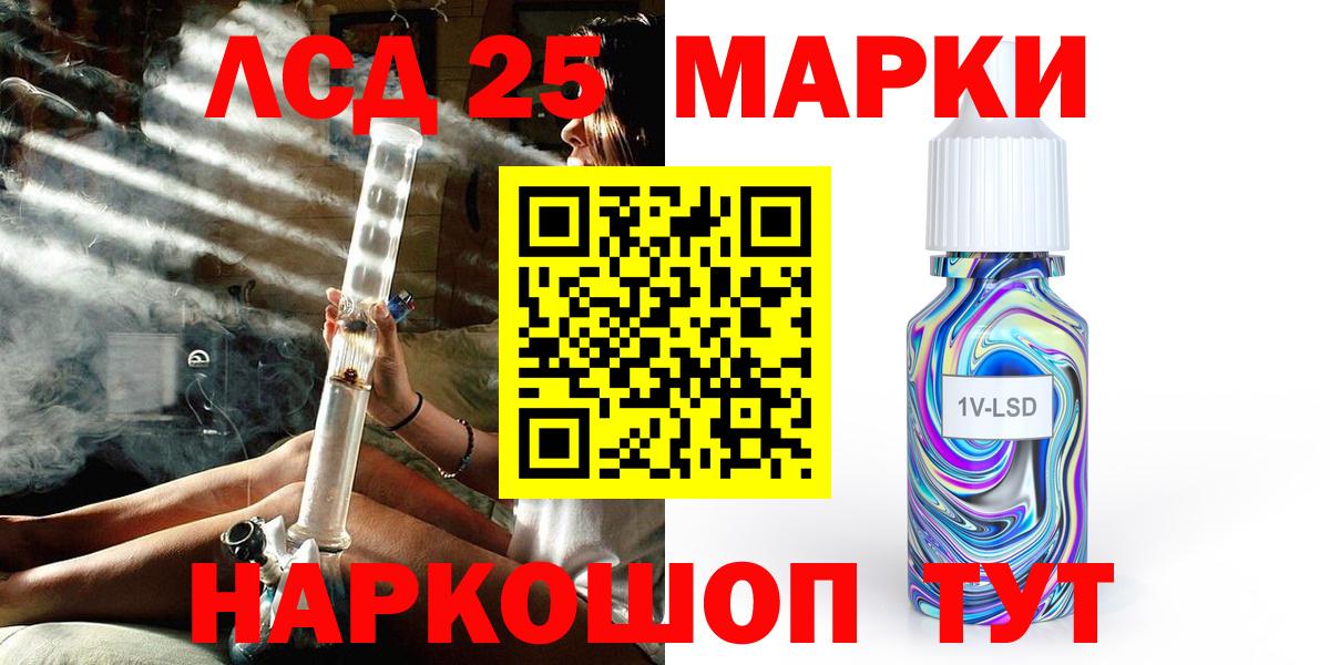 Марки 25I-NBOMe 1,8мг  Вход с VPN  Марки NBOMe  Сухой Лог 