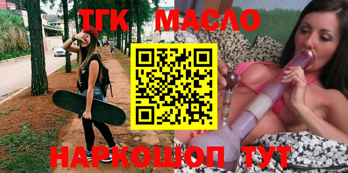 Дистиллят ТГК жижа  Вход с VPN  ТГК вейп с тгк  Сухой Лог 